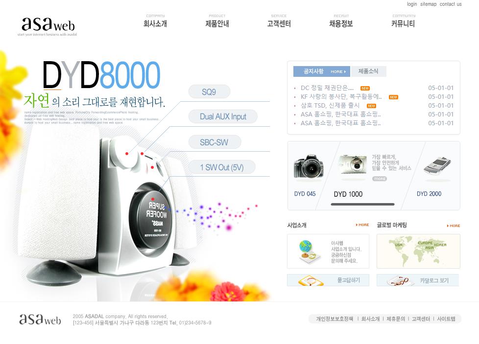 简洁精致效果的韩国数码家电商场网站模板下载