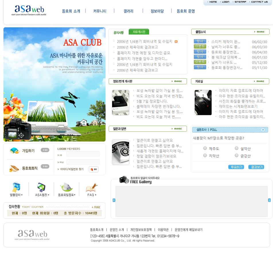 精致简洁效果的数码产品商场韩国网站模板下载