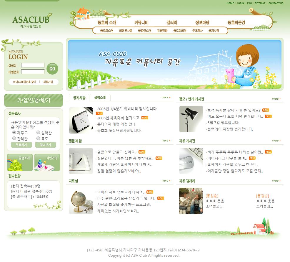 清新绿色精致的韩国小学学校网站模板下载