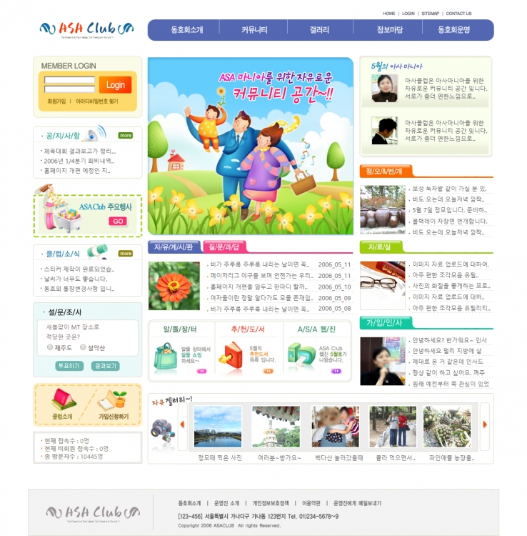 温馨精致简洁效果的家庭韩国网站模板下载