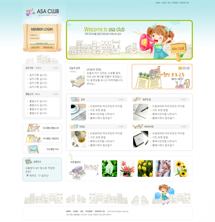 漂亮简洁清新的韩国幼儿园企业网站模板下载