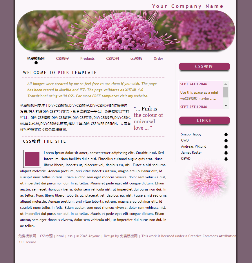 紫色简洁幽静的花卉网站模板下载
