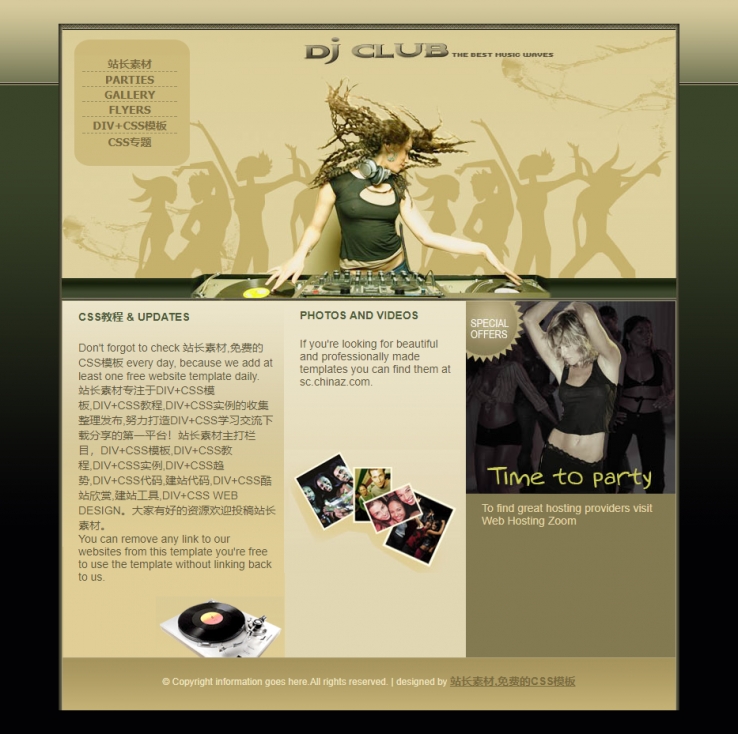简洁酷炫效果的炫舞DJ音乐企业网站模板下载