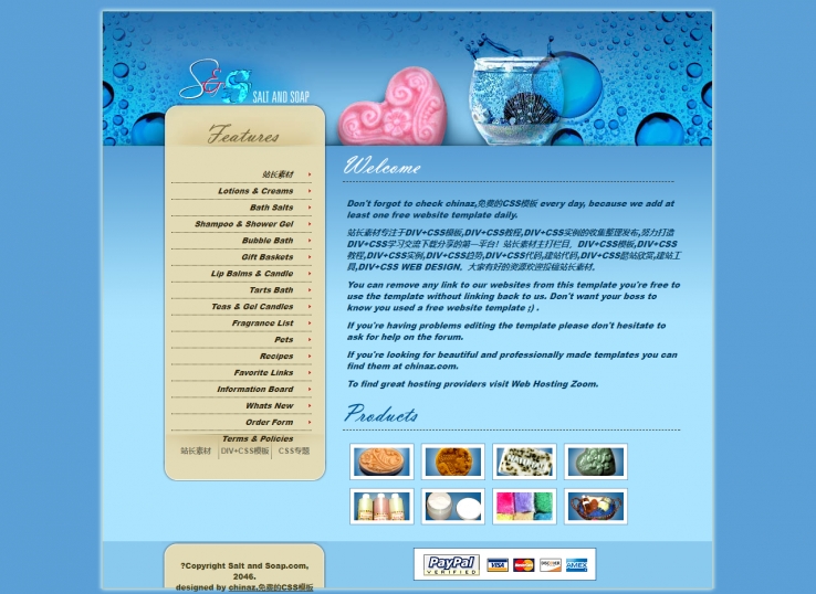 精致蓝色效果的科技产品网站模板下载