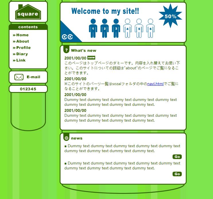 绿色创意风格的网络企业网站模板下载