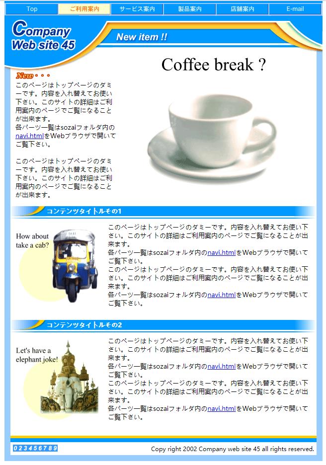 蓝色简洁风格的咖啡整站网站模板下载
