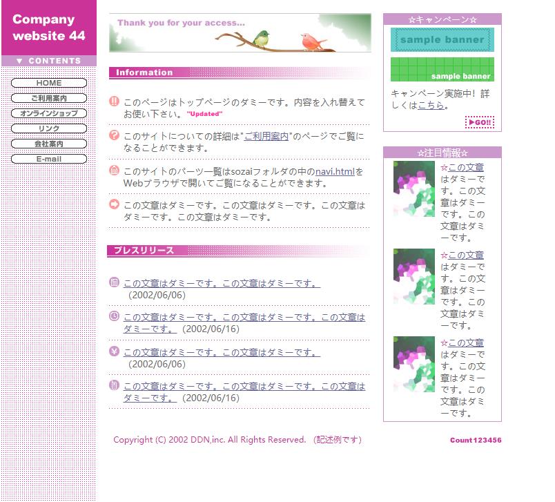 粉色实用风格的整站网站模板下载