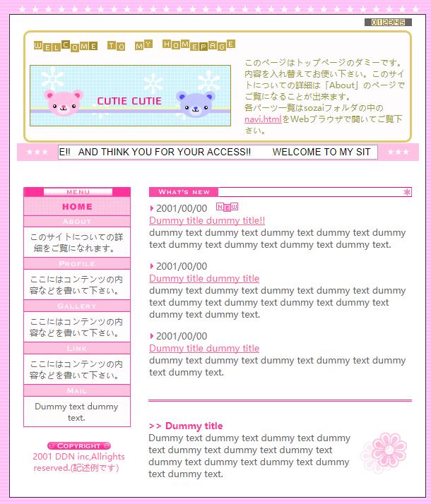 粉色可爱风格的整站网站模板下载