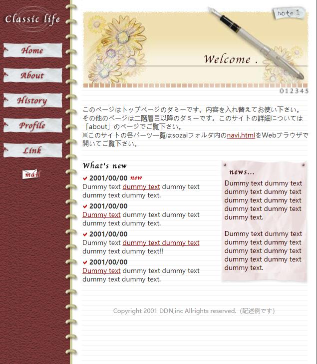 棕红色创意风格的企业网站模板下载