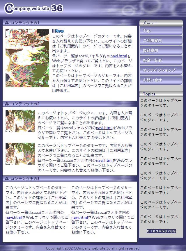 实用紫色风格的整站网站模板下载