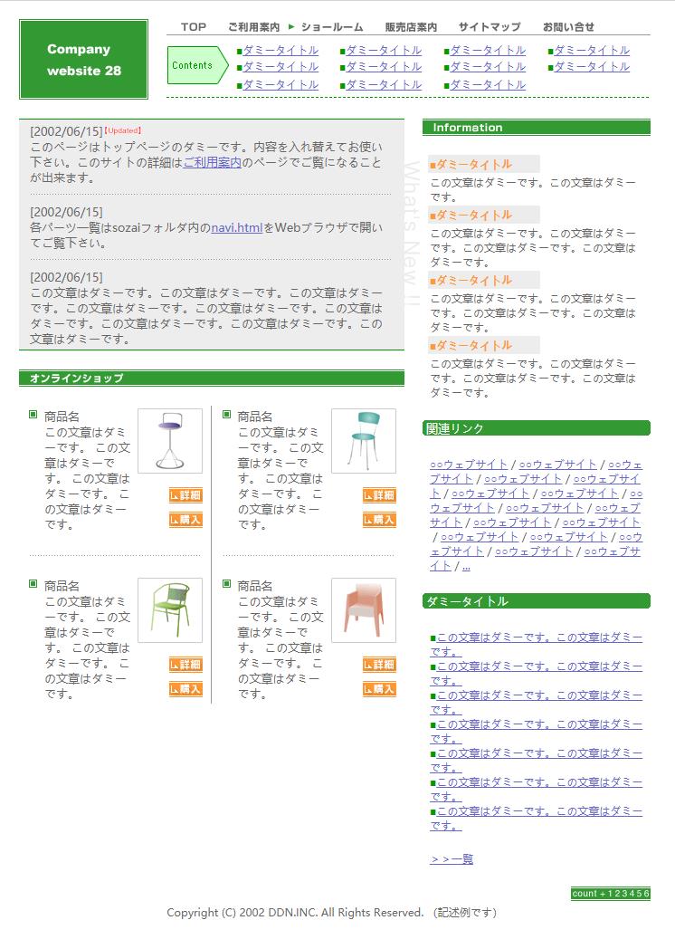 个性绿色风格的整站网站模板下载