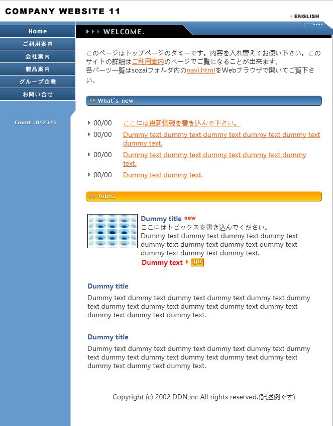 蓝色个性风格的企业网站整站模板