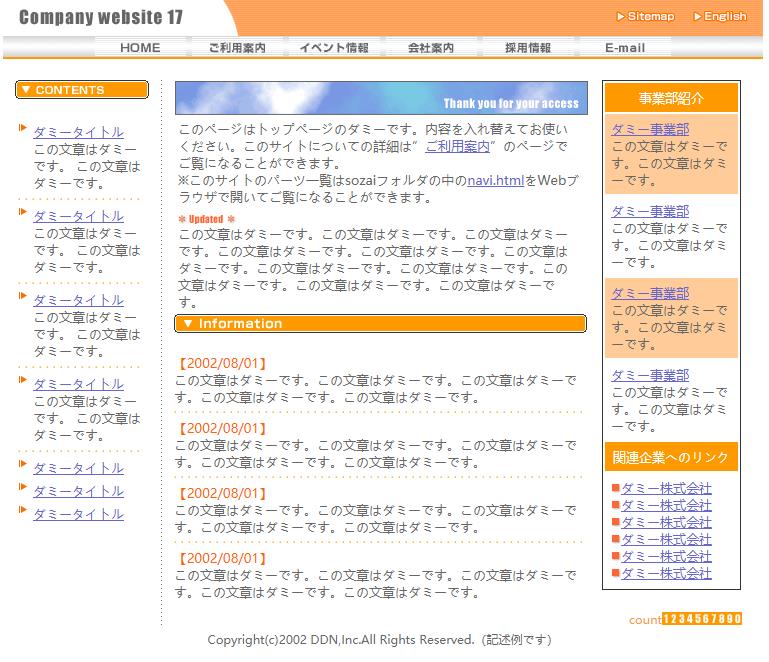 橙色实用风格的企业网站整站模板