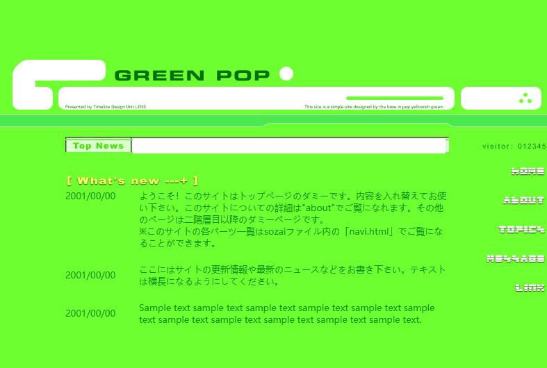 简实绿色实用的个性整站模板下载