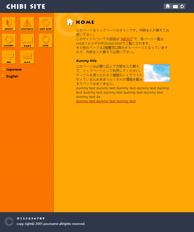 简实普通橙色调的企业整站模板下载