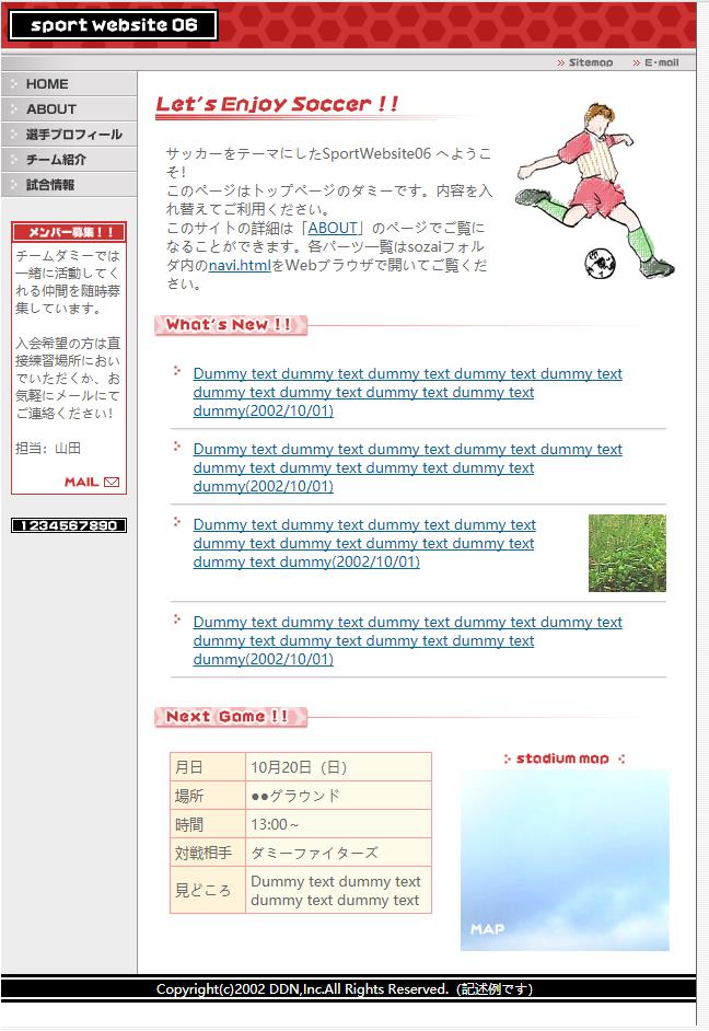 实用通用风格的足球企业网站模板