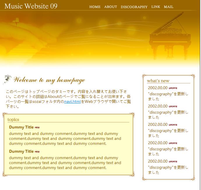 黄色创意风格的音乐企业网站整站模板