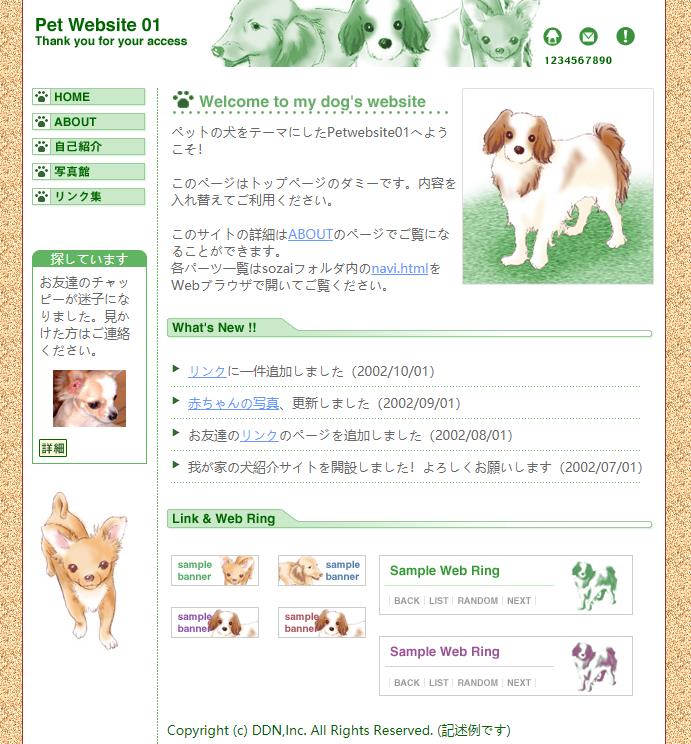 绿色清新风格的宠物企业网站整站模板