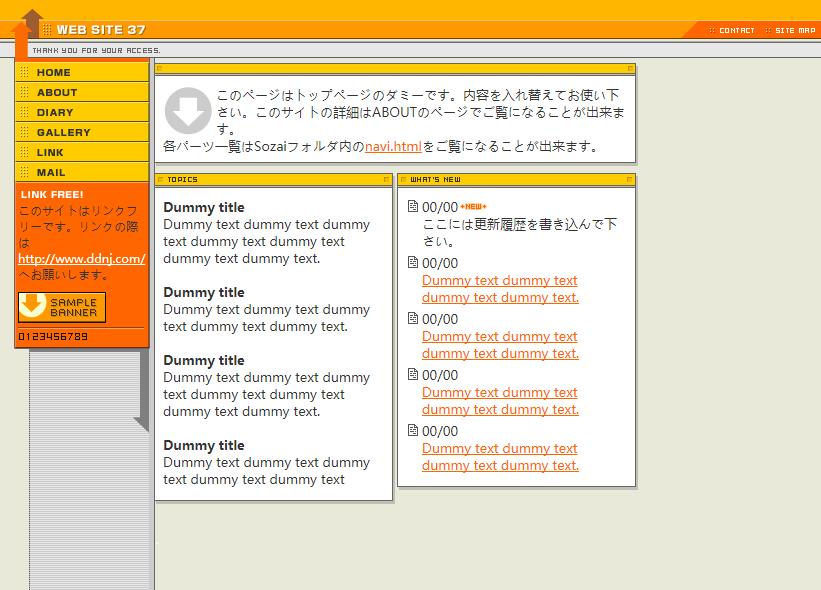 个性橙色简单的商务办公企业整站模板下载