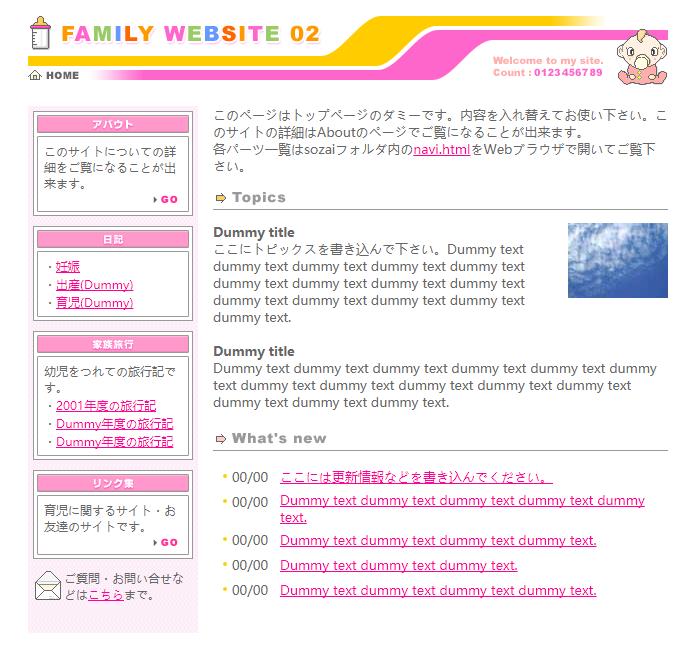 个性粉色风格的母婴网站整站模板