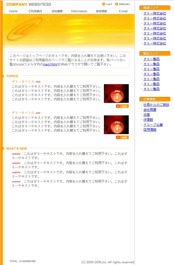 橙色清新风格的整站模板源码下载