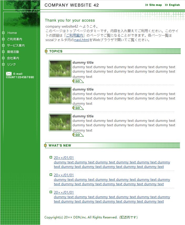 绿色简洁风格的整站模板源码下载