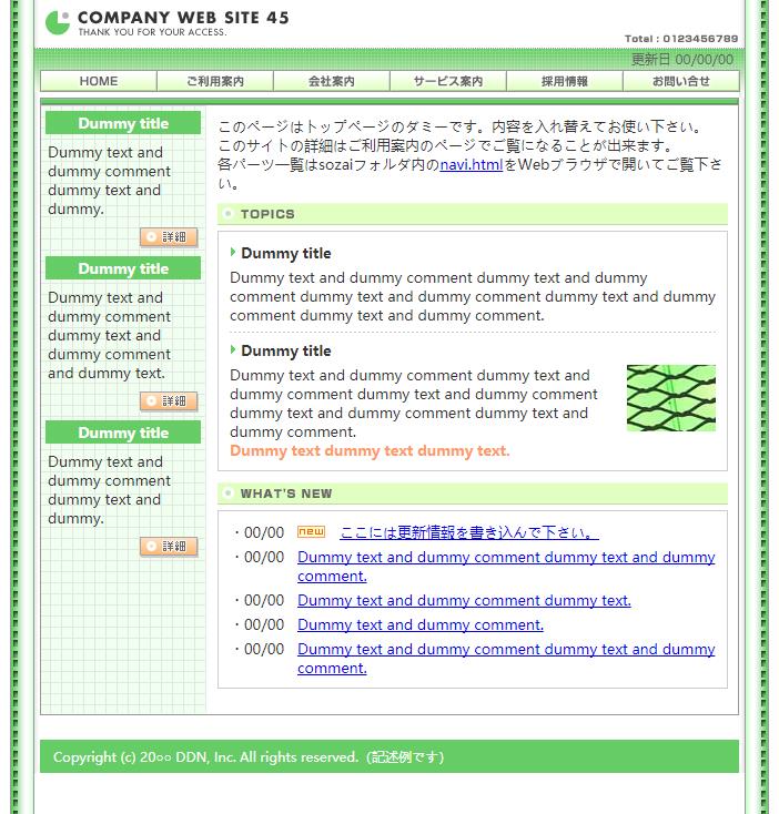 绿色简洁风格的整站网站模板源码下载