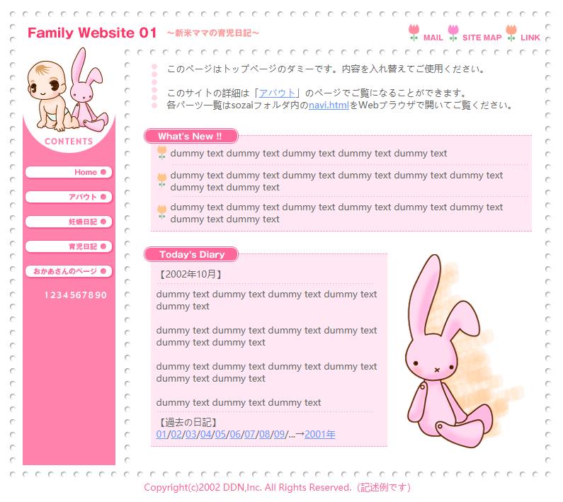 个性粉色风格的家庭企业网站源码下载