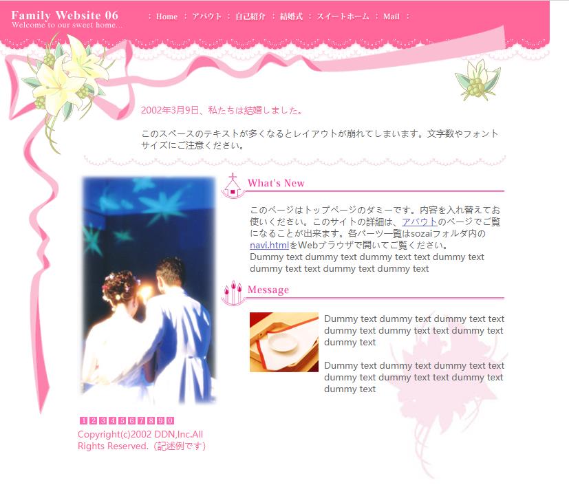 粉色浪漫风格的婚礼企业网站源码下载