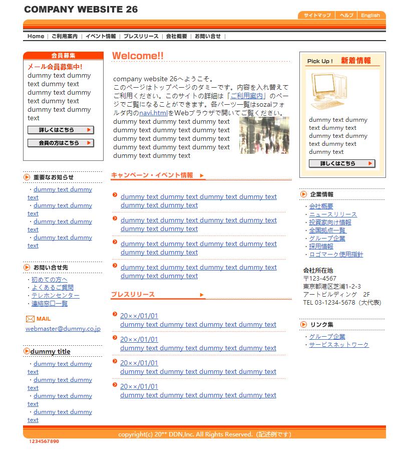 个性橙色风格的整站模板企业网站