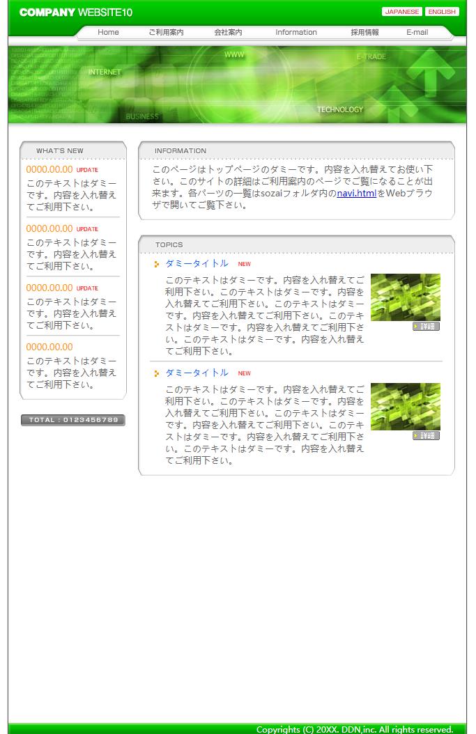 简洁绿色风格的整站模板企业网站