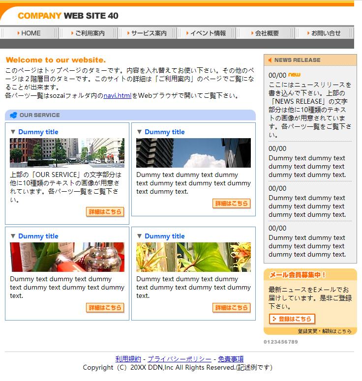 灰色简洁风格的日本房产企业网站整站模板