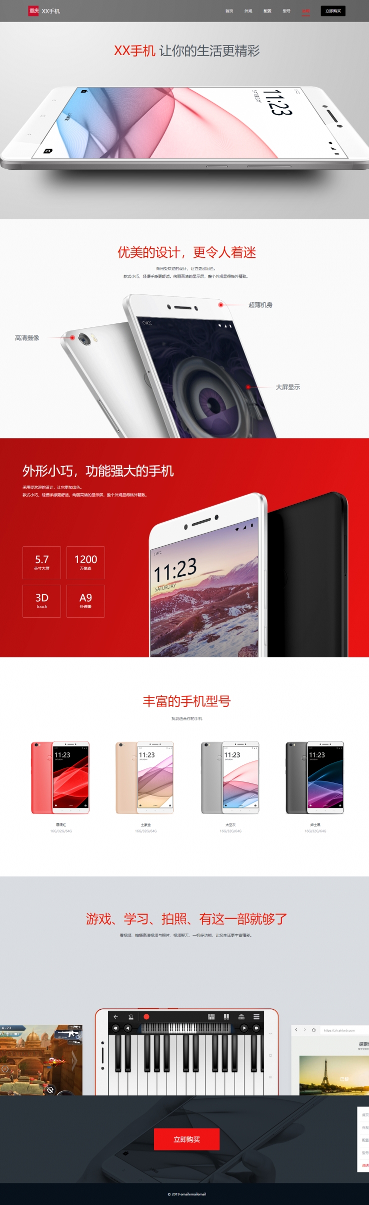 红色宽屏风格的品牌手机企业网站源码下载