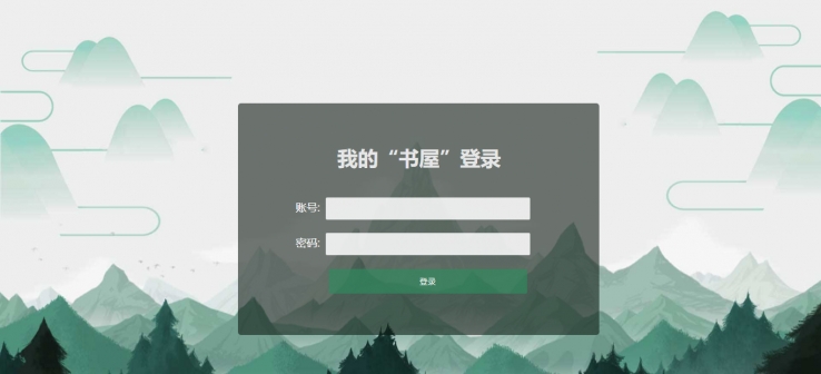 绿色中国风格的山水背景登录登录网站源码下载