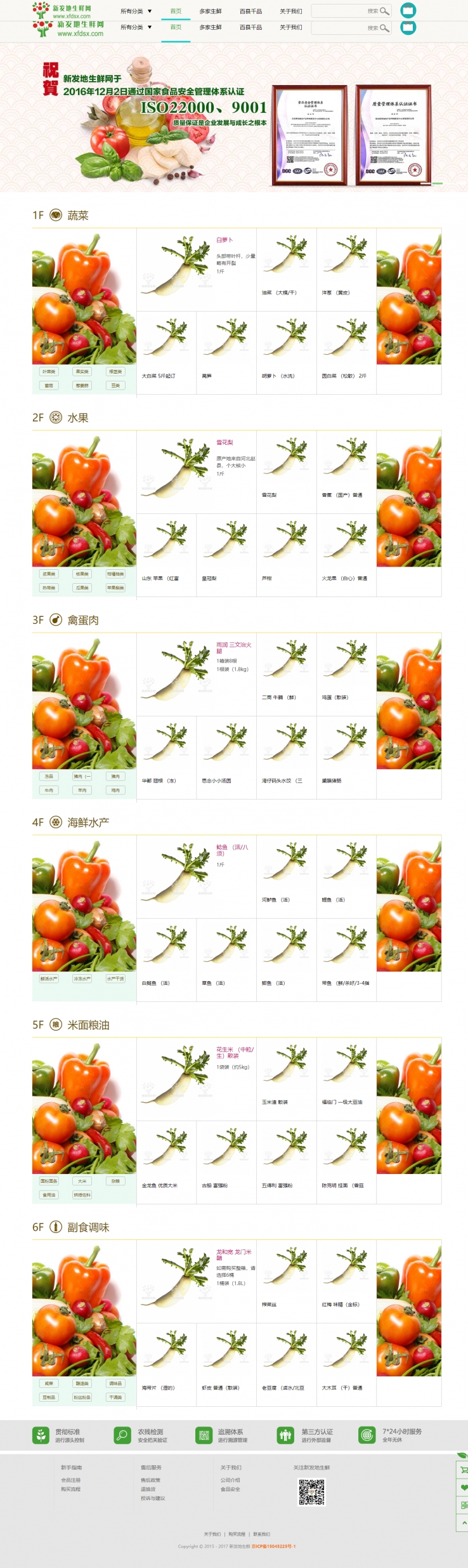绿色简洁风格响应式水果蔬菜批发整站网站源码下载