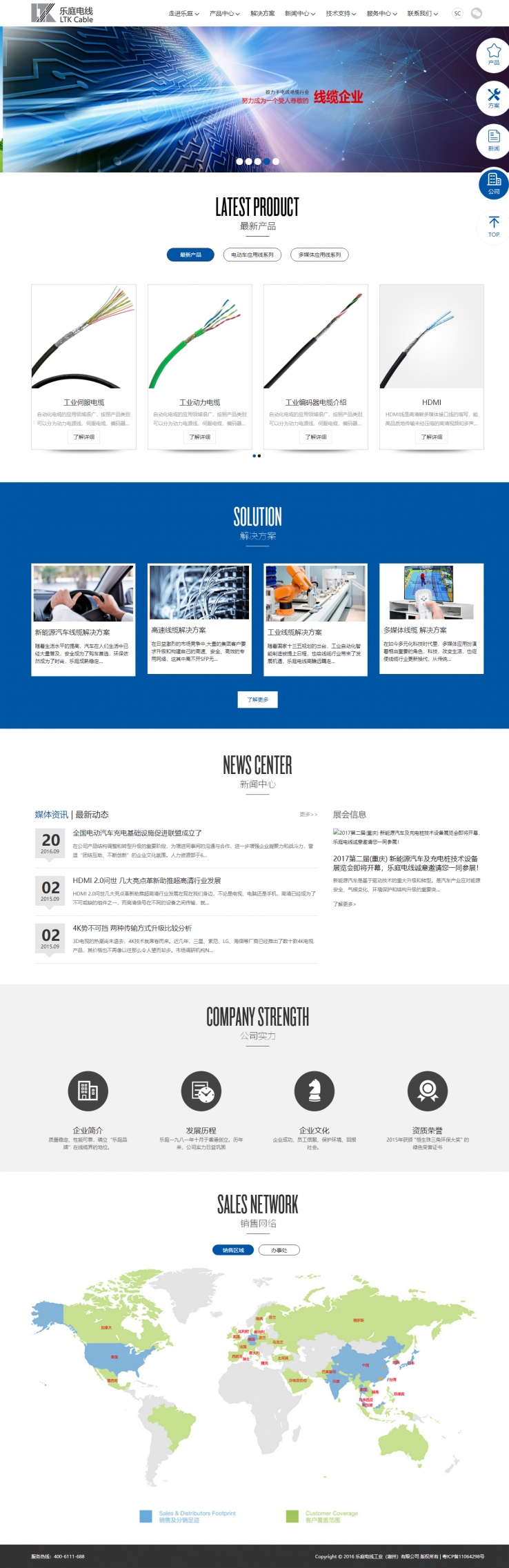 蓝色简洁风格的电线工业公司企业网站源码下载