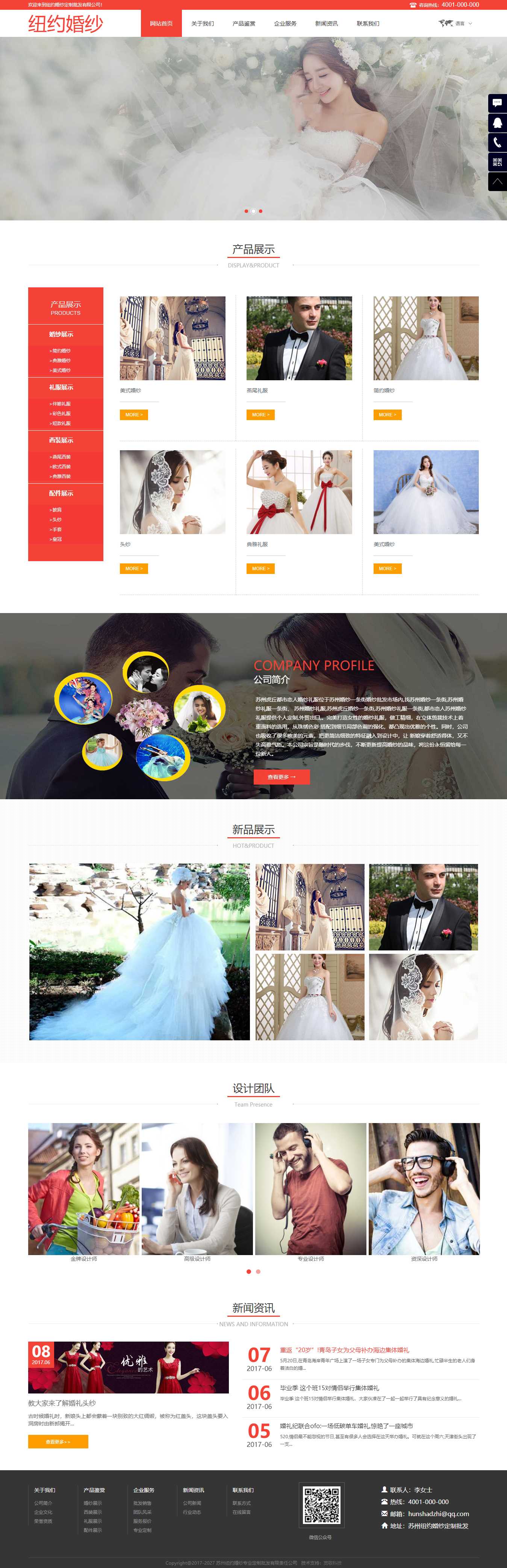 红色简洁风格的婚纱摄影公司企业网站源码下载