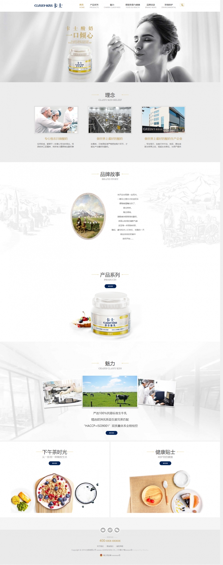 黄色简洁风格的酸奶制品企业网站源码下载