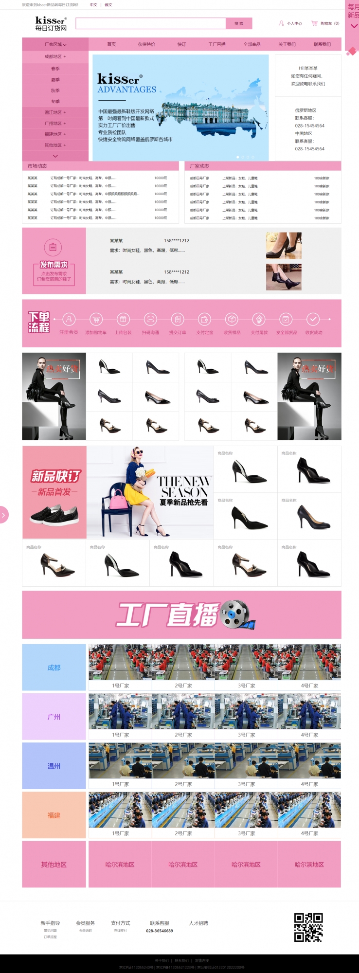 紫色简洁风格的鞋厂批发商城网站源码下载