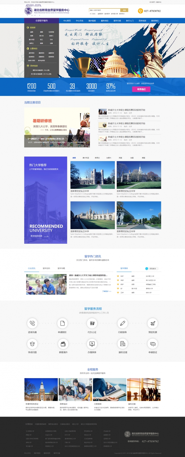 蓝色扁平风格响应式国际留学教育机构网页模板
