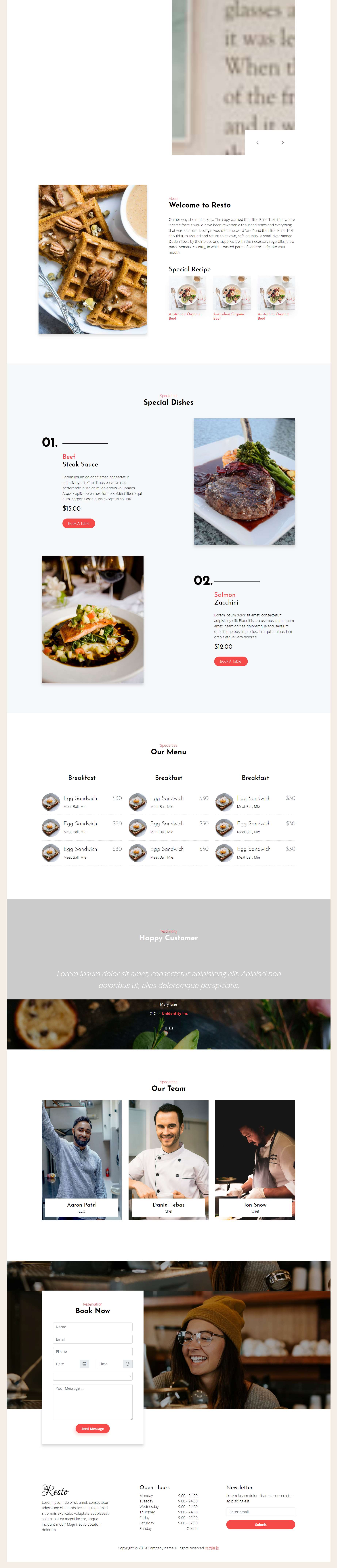 红色简洁风格响应式餐厅美食网页模板