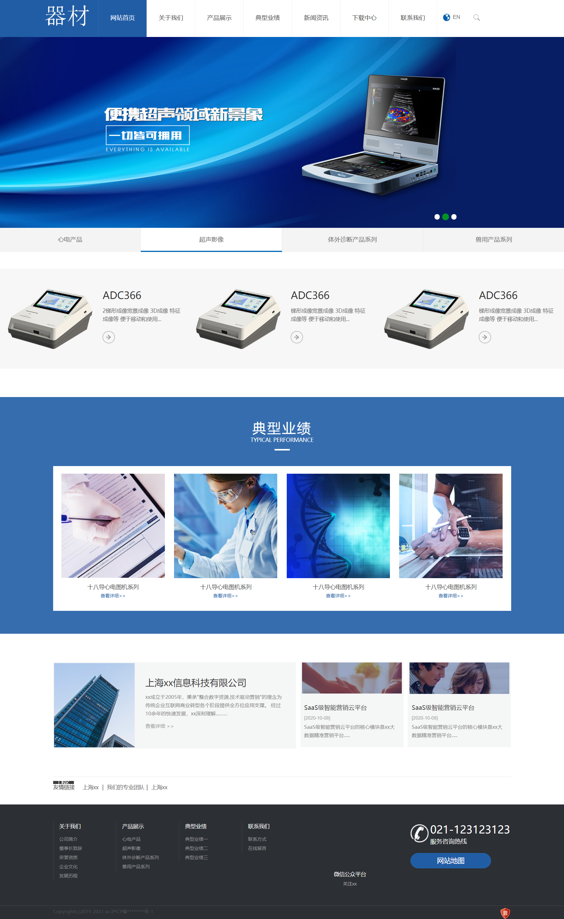 蓝色简洁形式pc+wap仪器设备企业网站模板代码