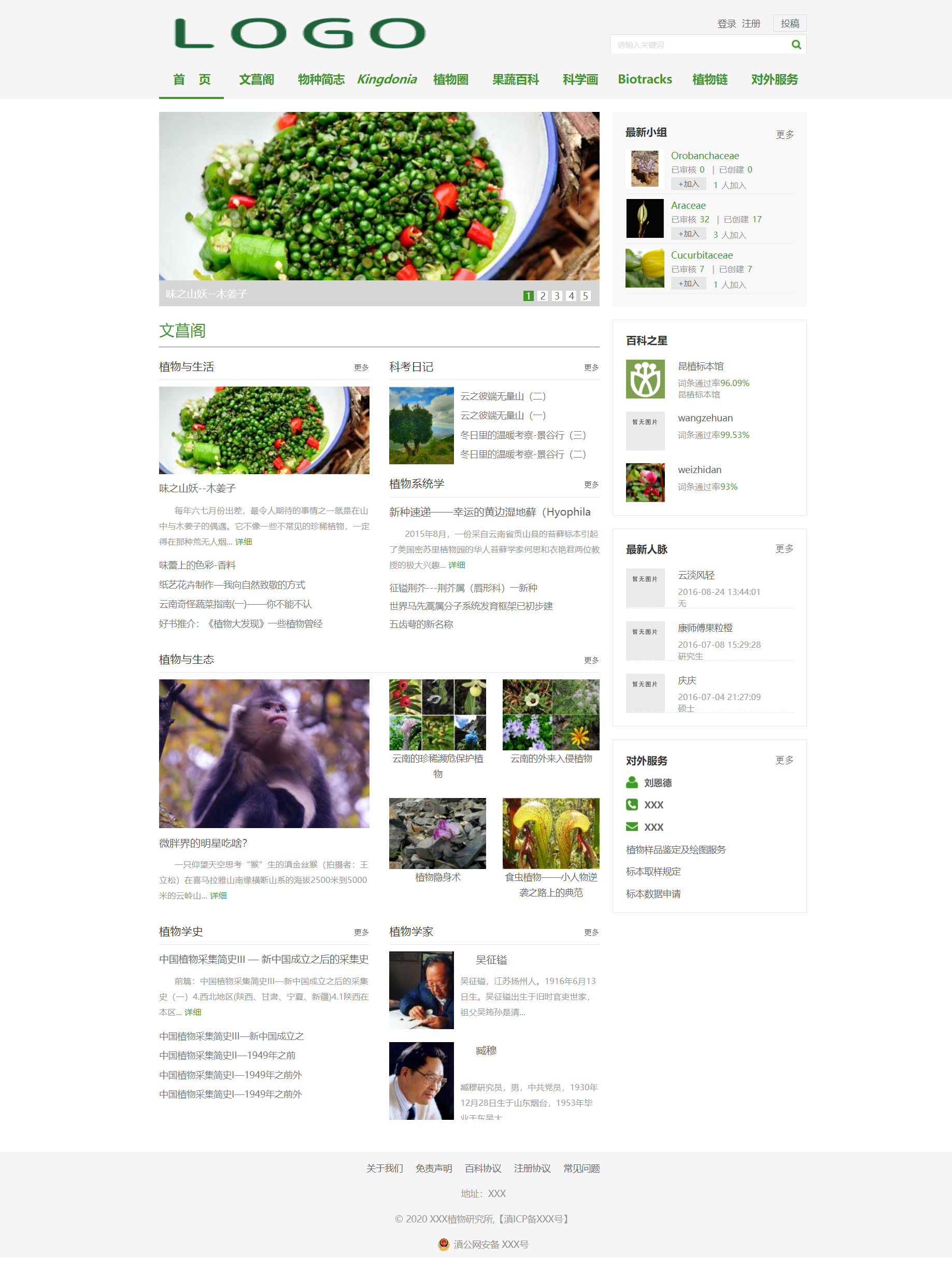 HTML5绿色宽屏样式生态研究所企业网站模板代码下载