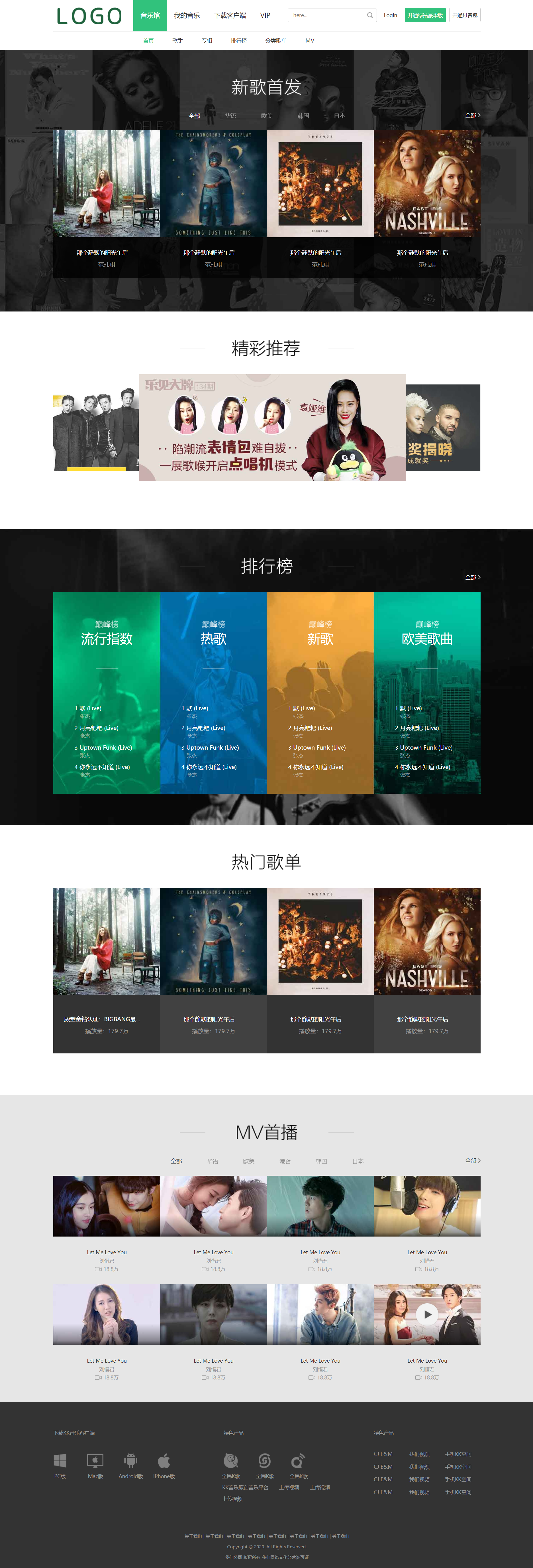 绿色简洁风格响应式音乐平台首页企业网站模板