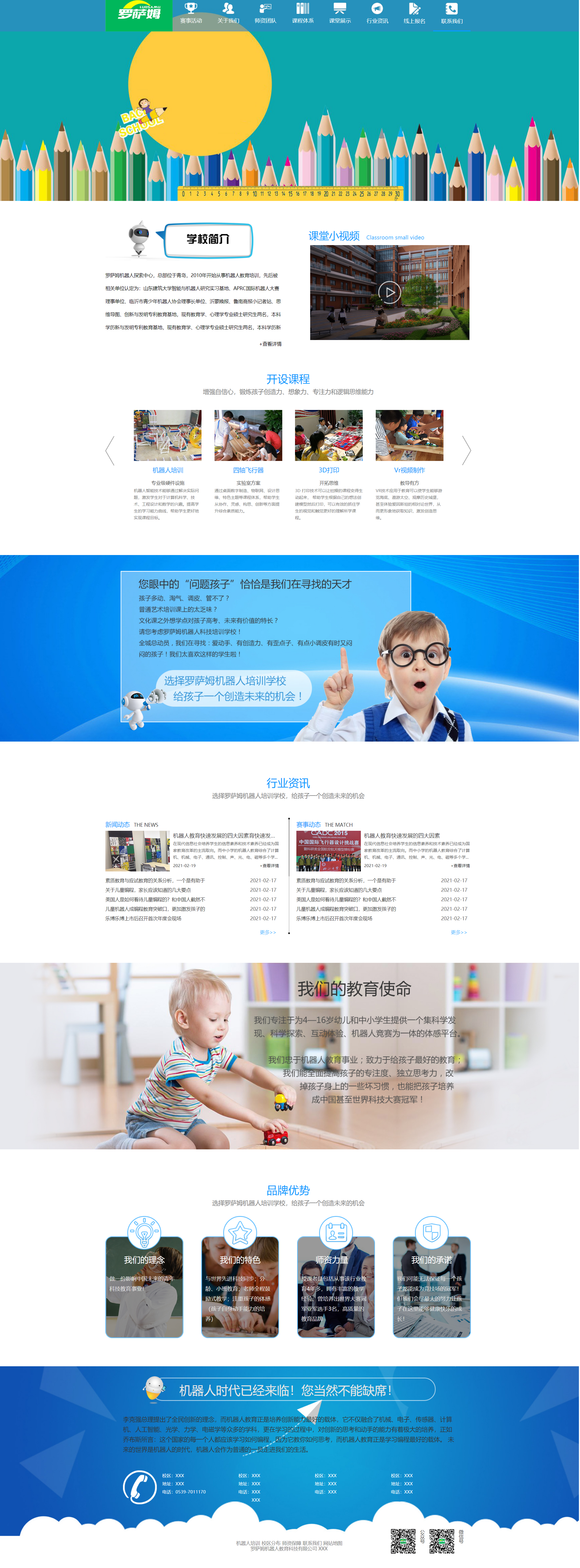 HTML蓝色欧美形式罗萨姆机器人企业网页模板代码