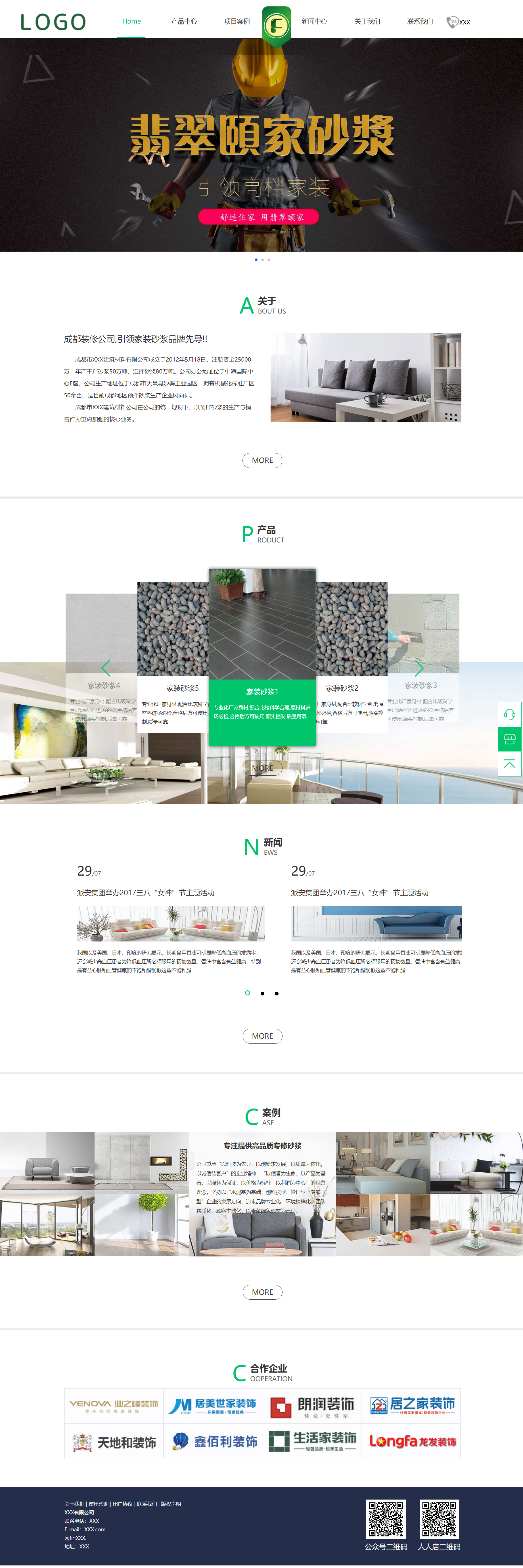 绿色简洁形式pc+wap建筑材料装饰企业网站模板代码