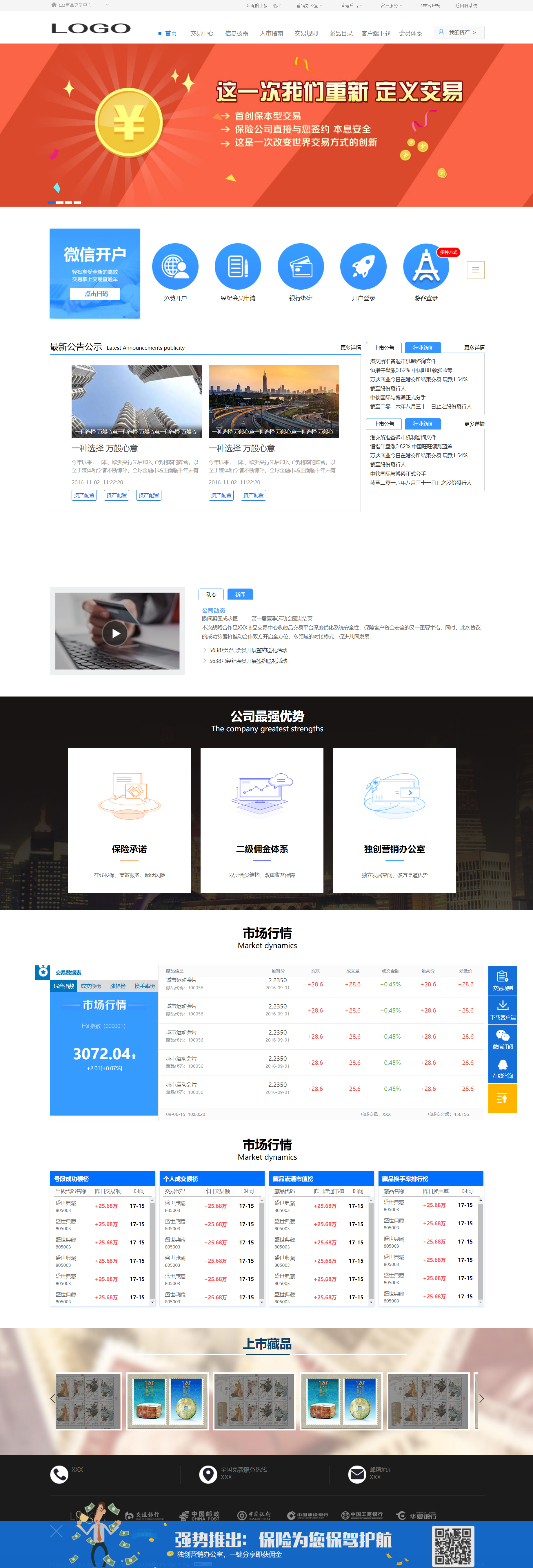 蓝色简洁风格响应式金融投资企业网站模板