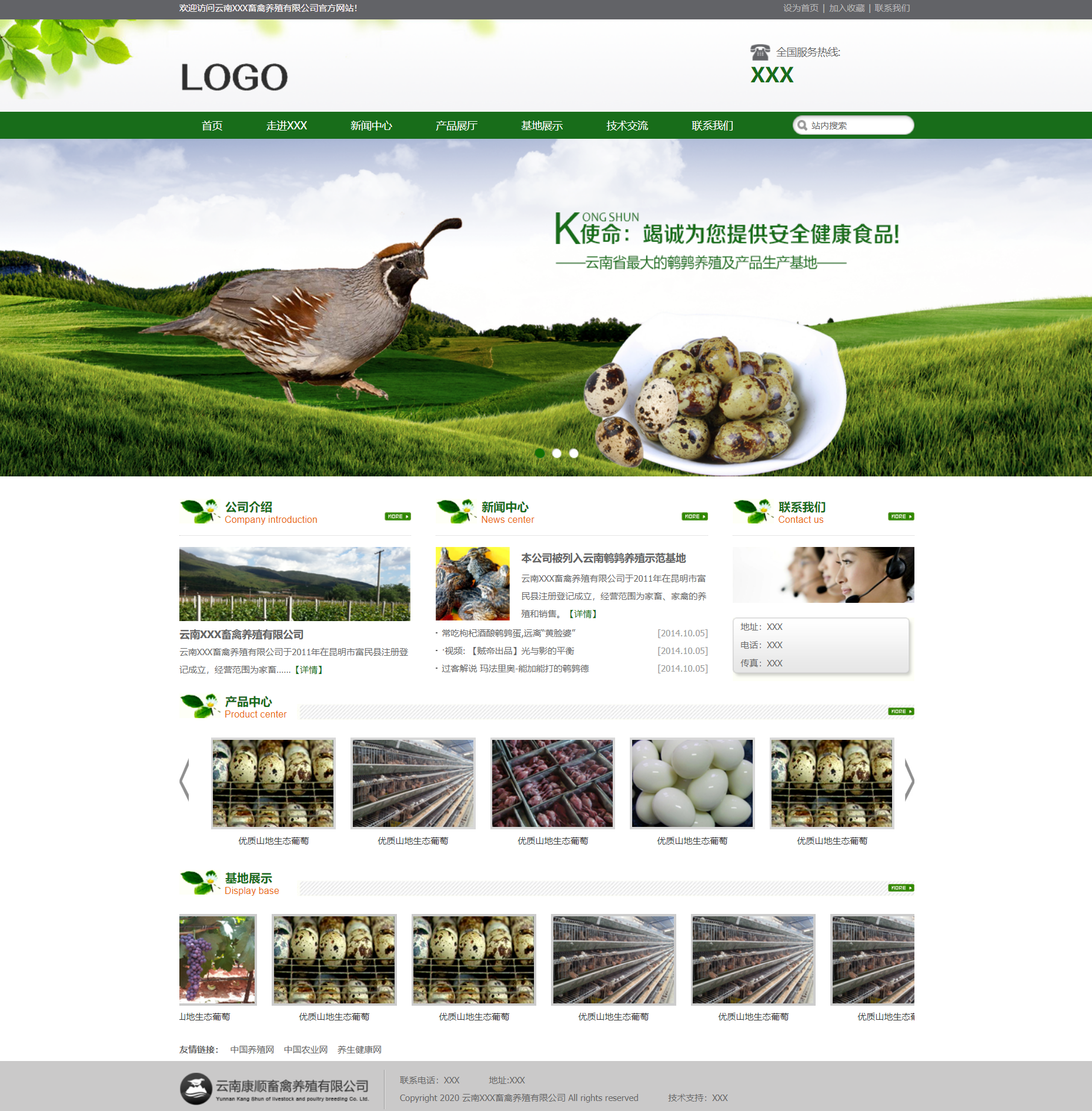 HTML5绿色宽屏样式畜禽养殖企业网站模板代码下载