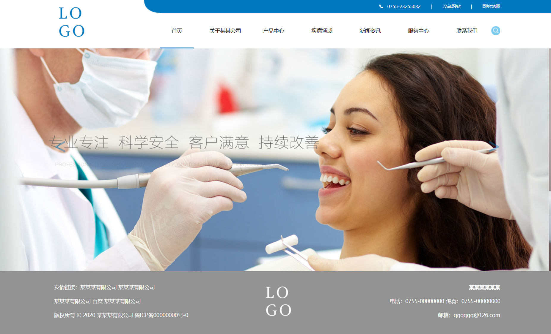 蓝色简洁风格响应式医疗器械企业网站模板