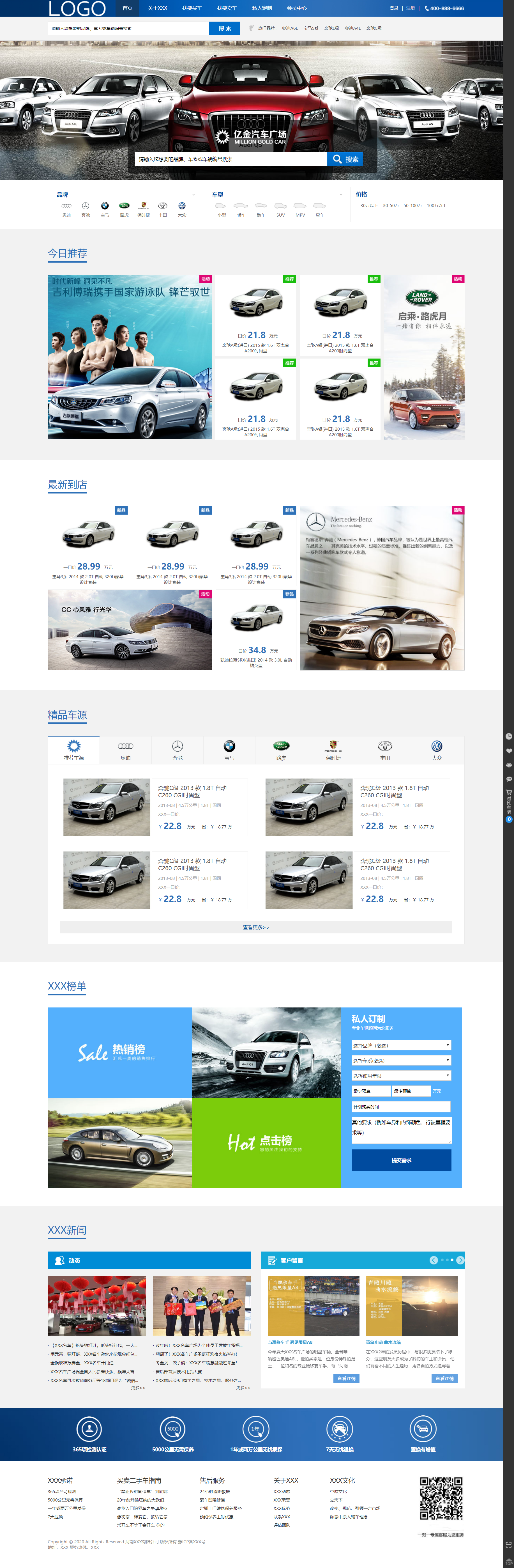 HTML5蓝色宽屏样式二手汽车交易企业网站模板代码下载